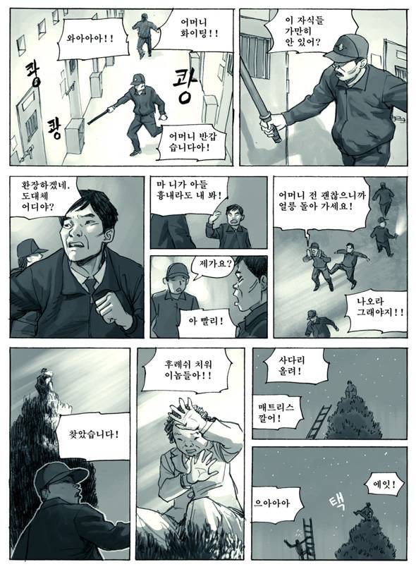 Re : 만화 100도씨다시 보고 싶은 분을 위해.. | 인스티즈