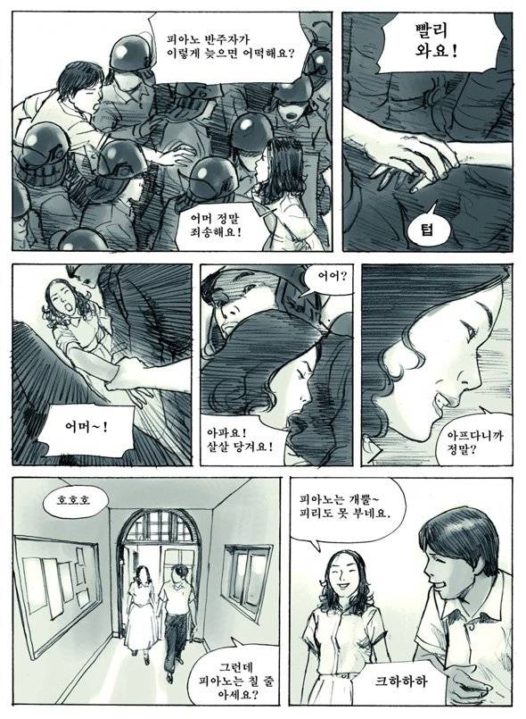 Re : 만화 100도씨다시 보고 싶은 분을 위해.. | 인스티즈
