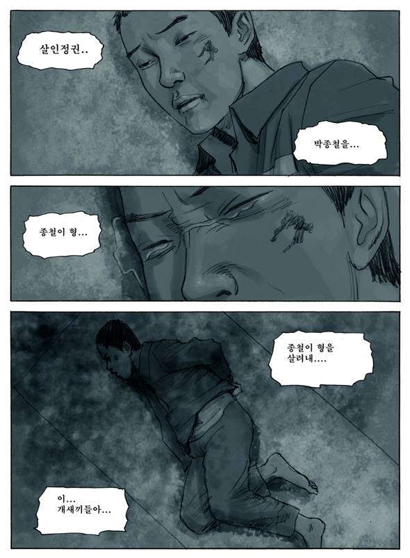 Re : 만화 100도씨다시 보고 싶은 분을 위해.. | 인스티즈