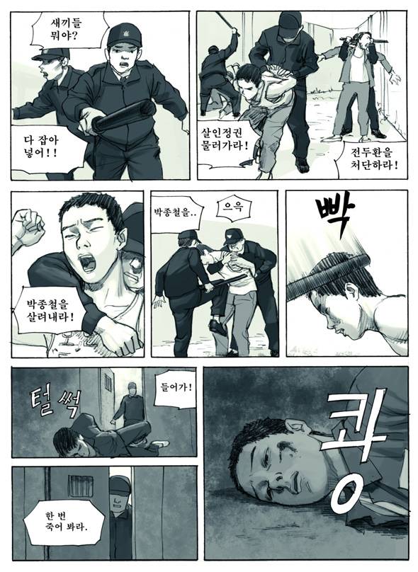 Re : 만화 100도씨다시 보고 싶은 분을 위해.. | 인스티즈