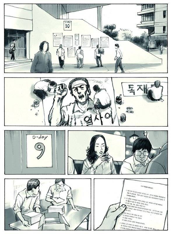 Re : 만화 100도씨다시 보고 싶은 분을 위해.. | 인스티즈