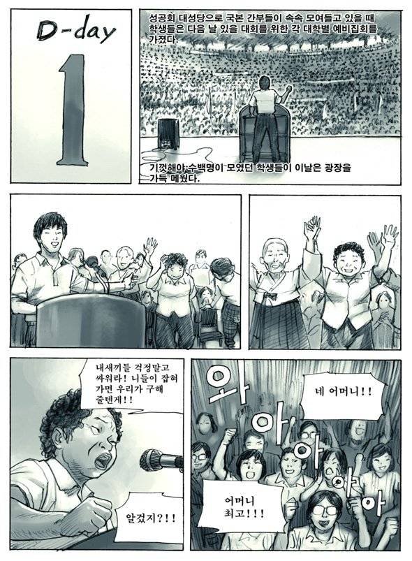 Re : 만화 100도씨다시 보고 싶은 분을 위해.. | 인스티즈