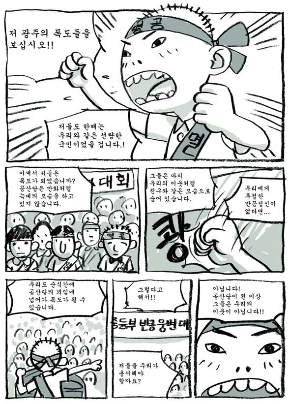 Re : 만화 100도씨다시 보고 싶은 분을 위해.. | 인스티즈