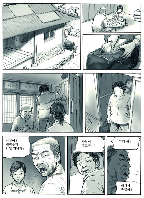 Re : 만화 100도씨다시 보고 싶은 분을 위해.. | 인스티즈
