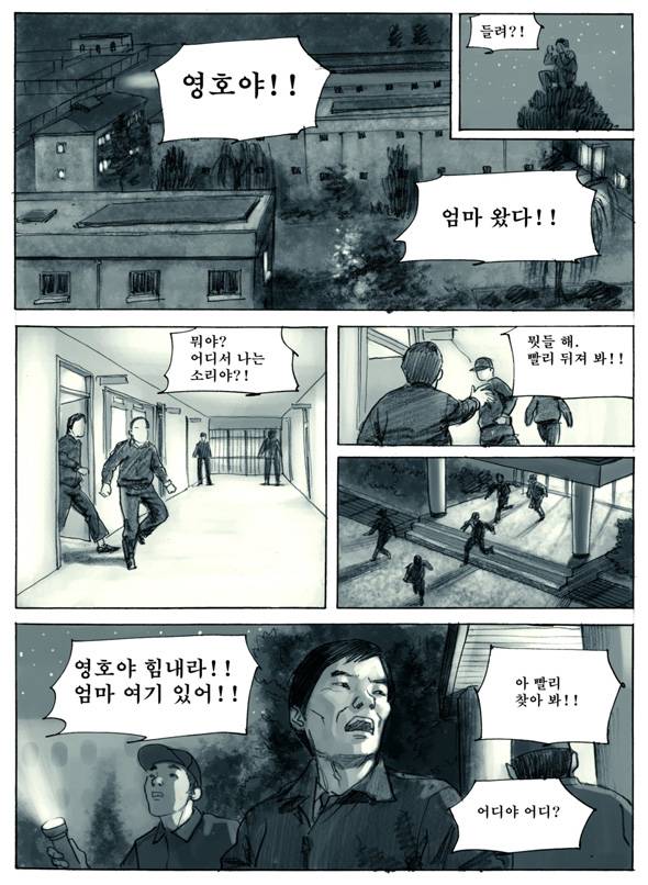 Re : 만화 100도씨다시 보고 싶은 분을 위해.. | 인스티즈