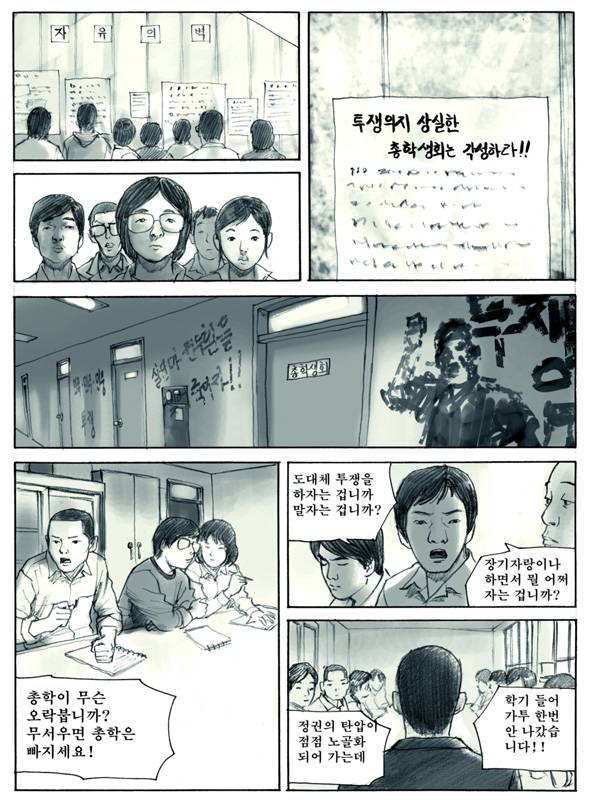 Re : 만화 100도씨다시 보고 싶은 분을 위해.. | 인스티즈