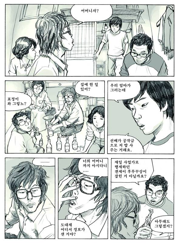 Re : 만화 100도씨다시 보고 싶은 분을 위해.. | 인스티즈