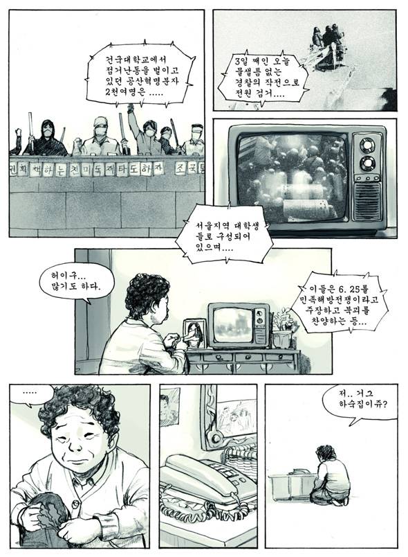Re : 만화 100도씨다시 보고 싶은 분을 위해.. | 인스티즈