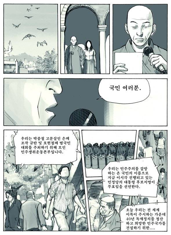 Re : 만화 100도씨다시 보고 싶은 분을 위해.. | 인스티즈