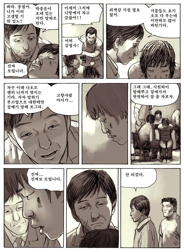 Re : 만화 100도씨다시 보고 싶은 분을 위해.. | 인스티즈