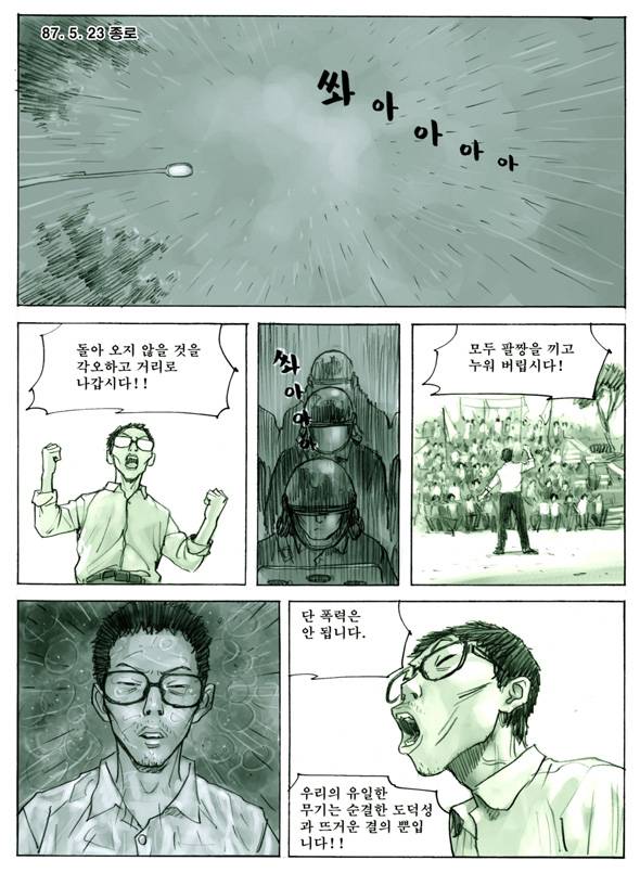 Re : 만화 100도씨다시 보고 싶은 분을 위해.. | 인스티즈