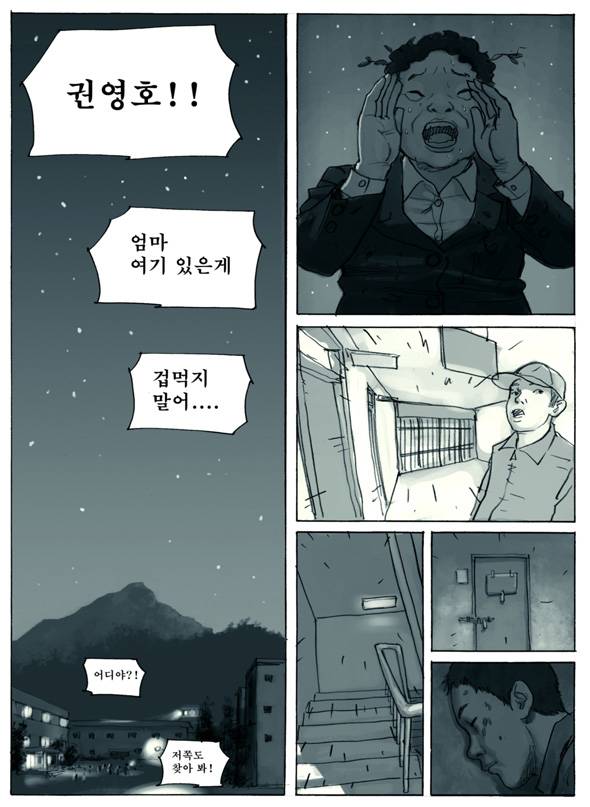 Re : 만화 100도씨다시 보고 싶은 분을 위해.. | 인스티즈