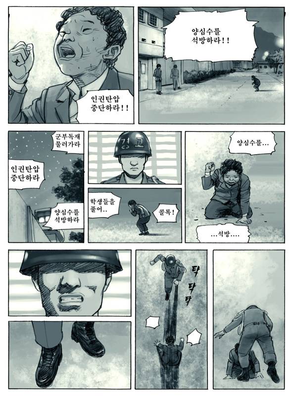 Re : 만화 100도씨다시 보고 싶은 분을 위해.. | 인스티즈