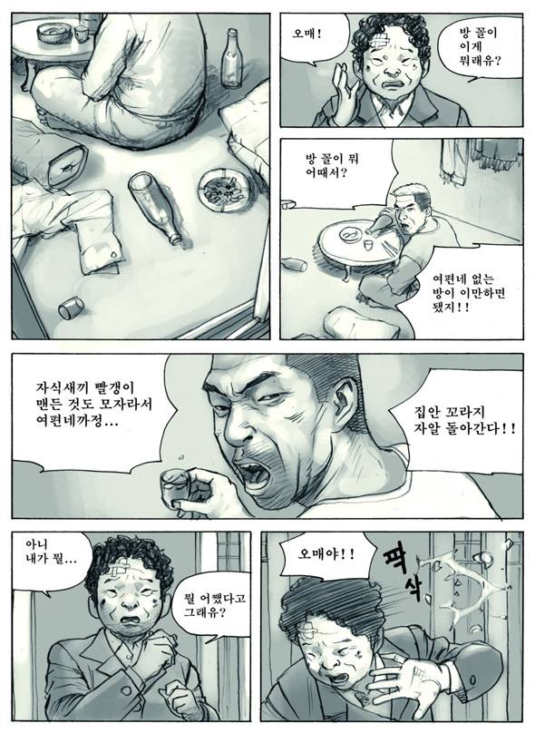 Re : 만화 100도씨다시 보고 싶은 분을 위해.. | 인스티즈