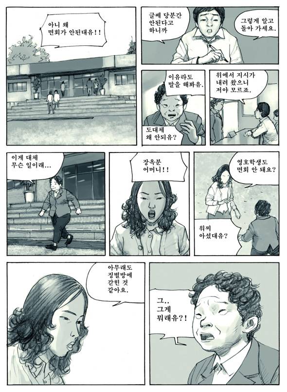 Re : 만화 100도씨다시 보고 싶은 분을 위해.. | 인스티즈