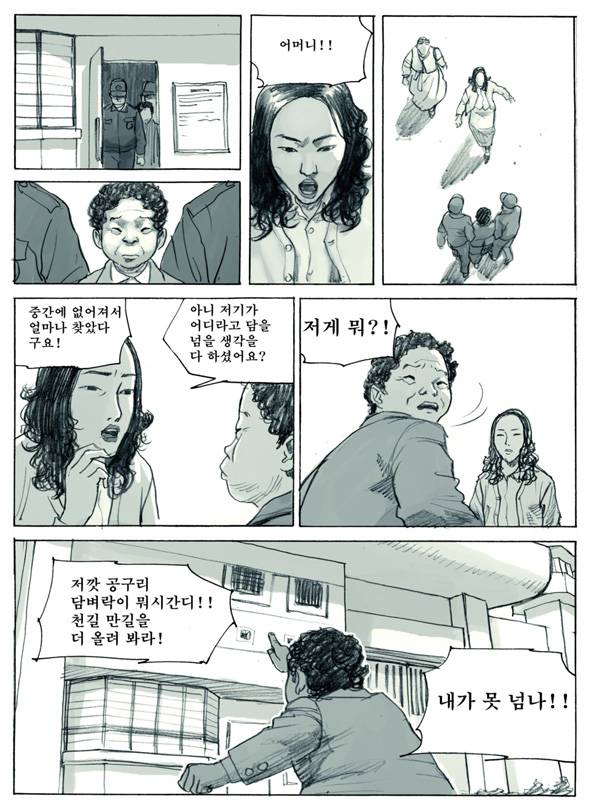 Re : 만화 100도씨다시 보고 싶은 분을 위해.. | 인스티즈