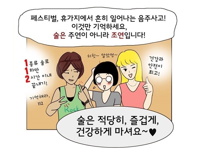 술 마실때 적당히 마시는 편이다 vs 아예 안마시던가 갈때까지 마신다 | 인스티즈