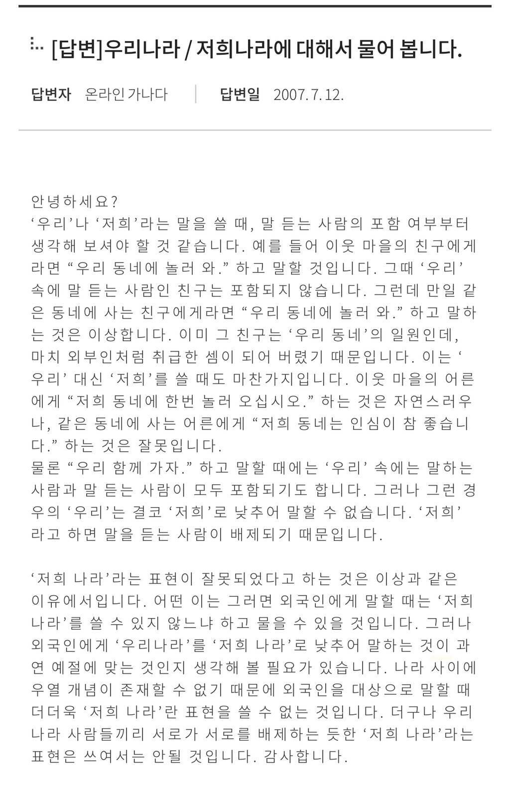 대화 하다보면 이렇게 하는 사람 은근많은 | 인스티즈