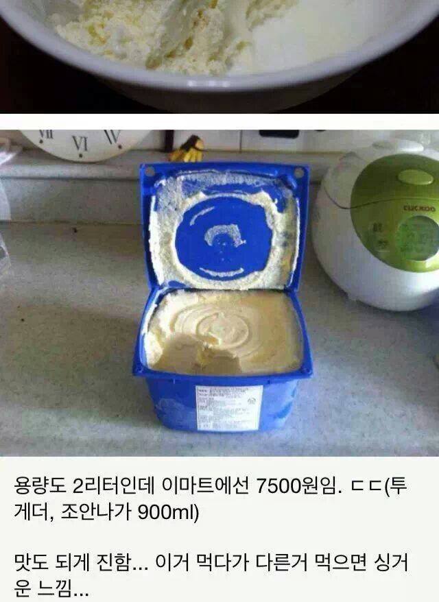 가성비 끝판왕 아이스크림 | 인스티즈