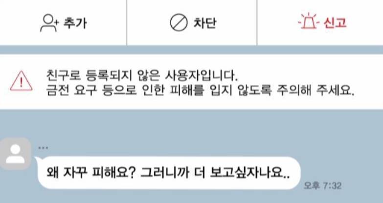 실제로 민아가 당한 끔찍한 스토킹의 과정 ..jpg | 인스티즈