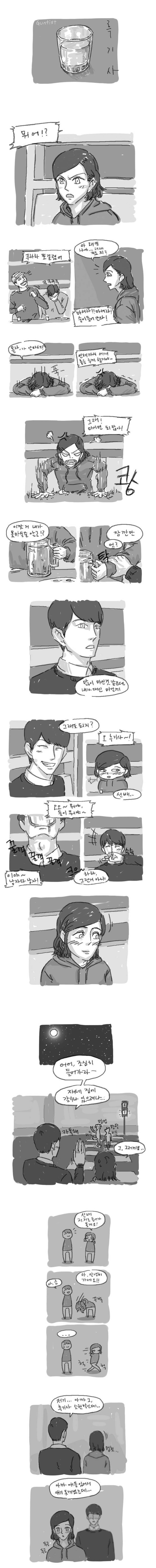 술자리에서 선배가 흑기사 해주는 만화.jpg | 인스티즈