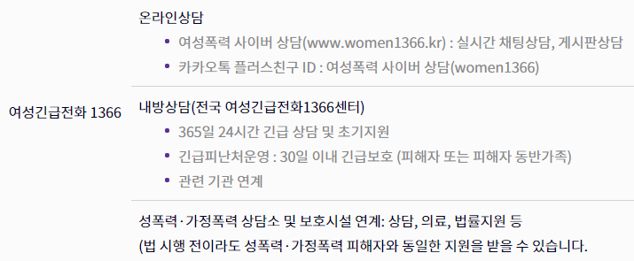 실제로 민아가 당한 끔찍한 스토킹의 과정 ..jpg | 인스티즈