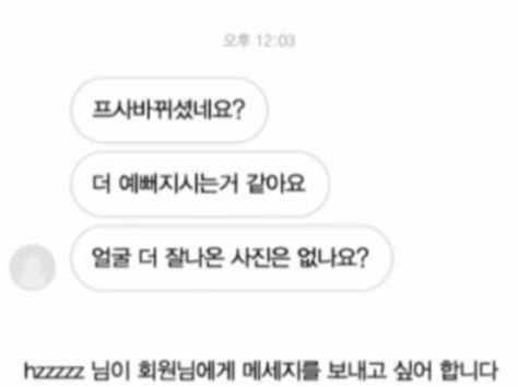 실제로 민아가 당한 끔찍한 스토킹의 과정 ..jpg | 인스티즈