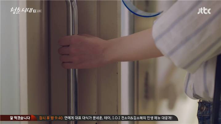 [드라마] 청춘시대 시즌1 55 | 인스티즈