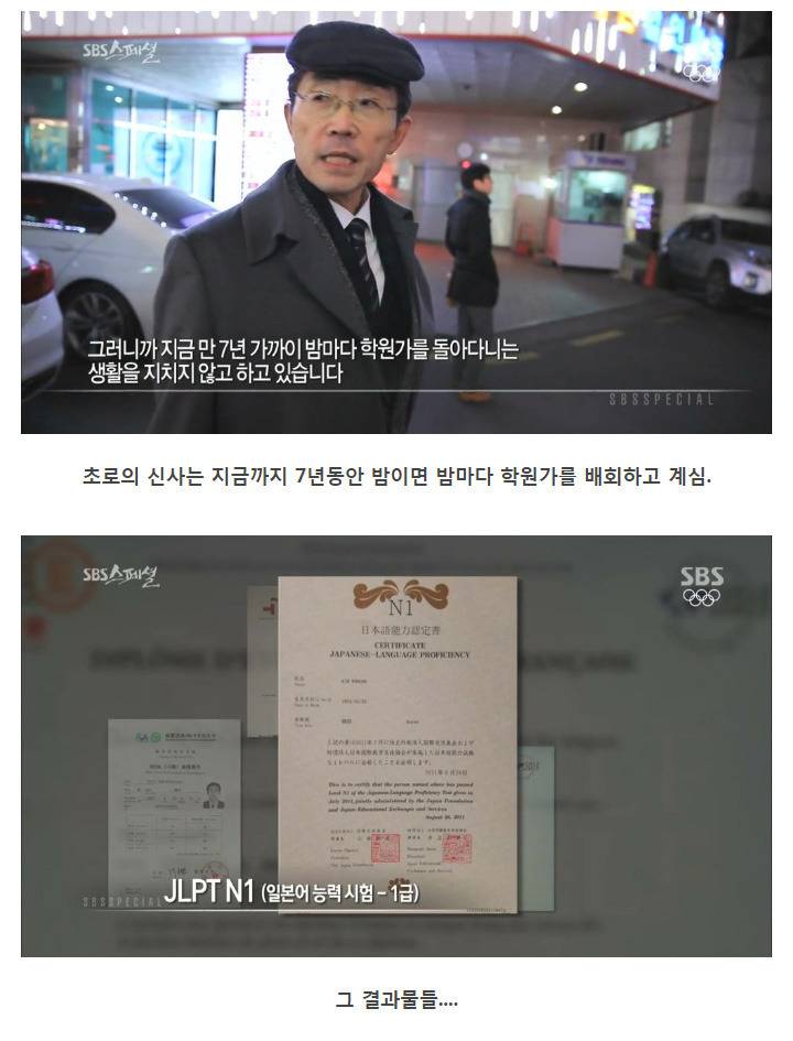 나이 먹으면 머리가 안 돌아간다는 말은 핑계.jpg | 인스티즈