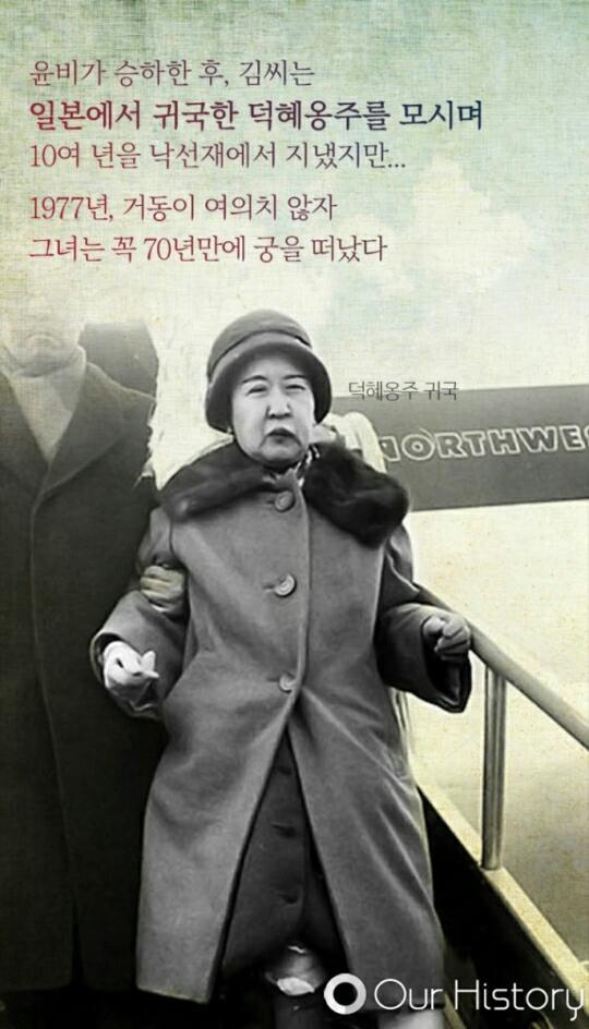 조선의 마지막상궁 김명길 | 인스티즈