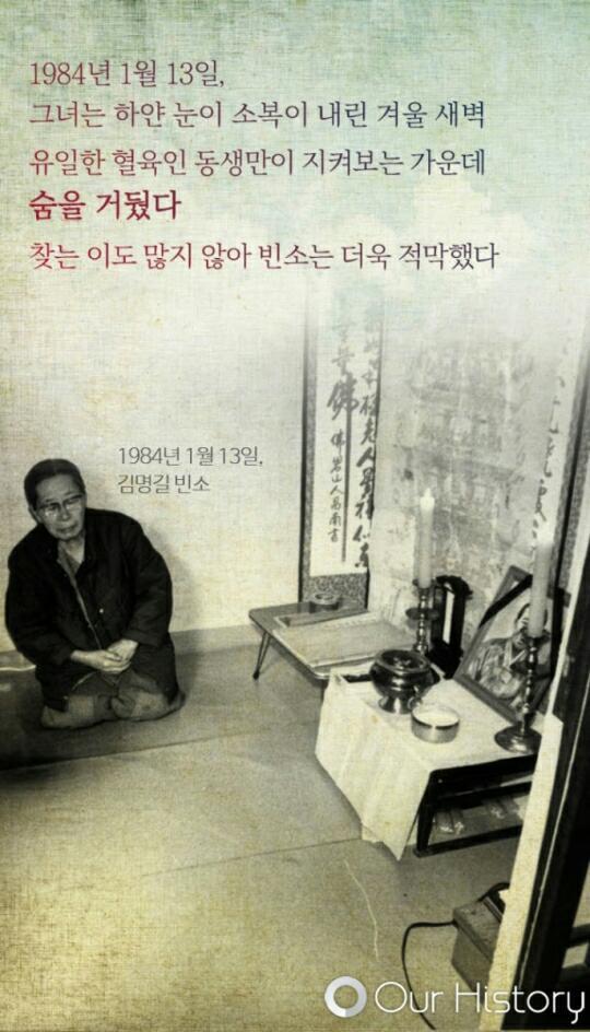 조선의 마지막상궁 김명길 | 인스티즈