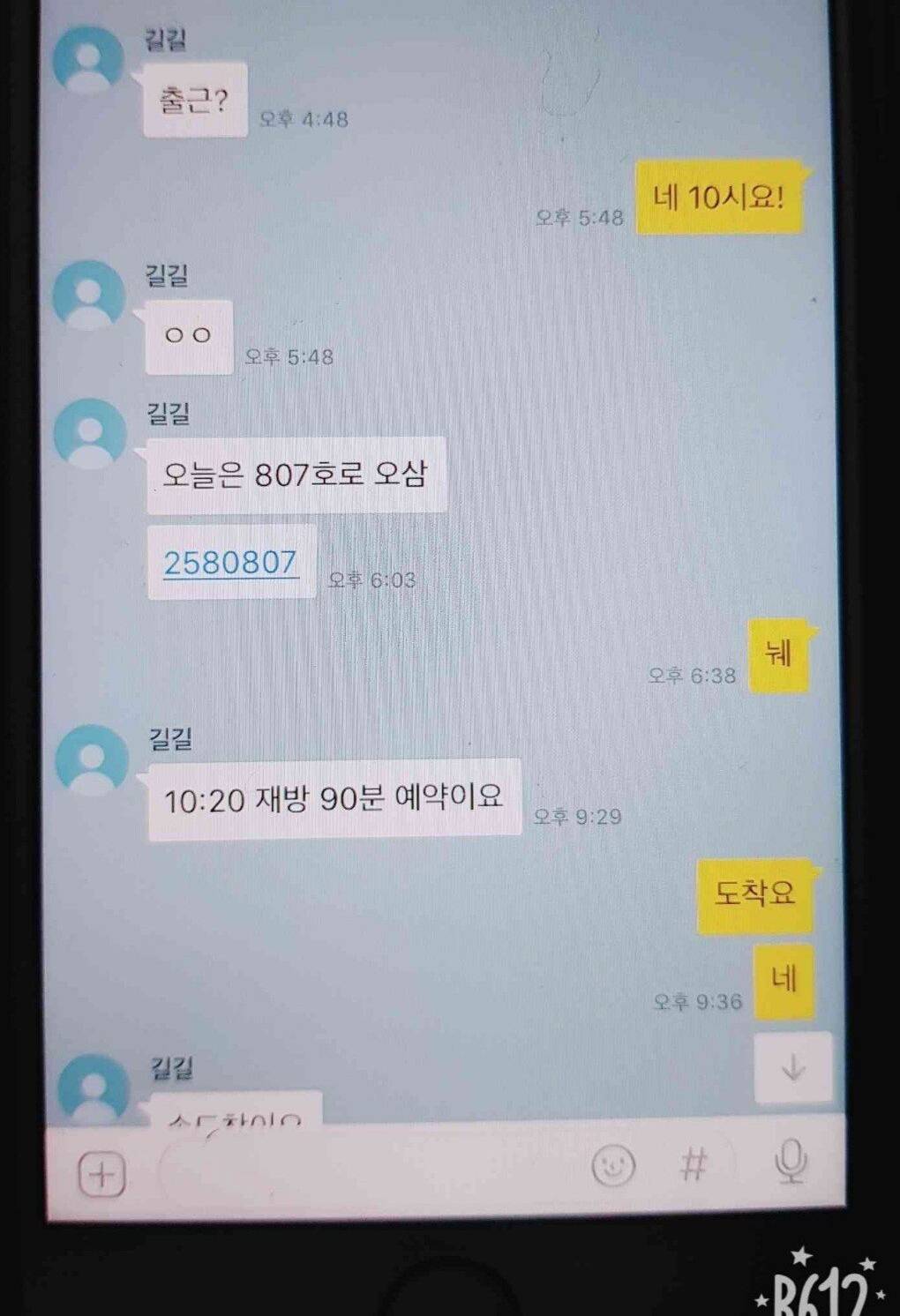 여친폰 몰래 찍었는데 이게 뭐냐 | 인스티즈