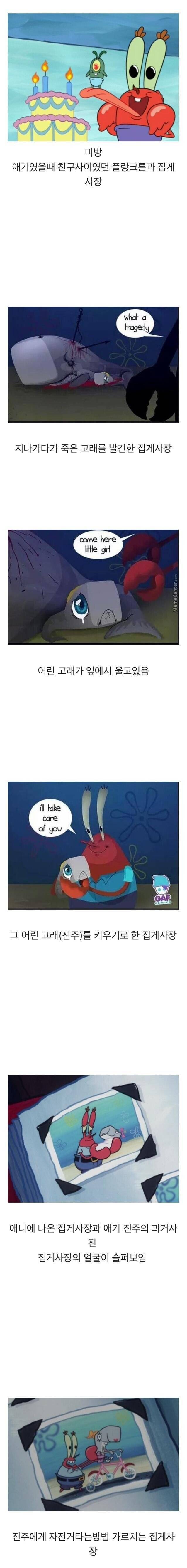 집게사장의 딸이 고래인 이유.jpg | 인스티즈