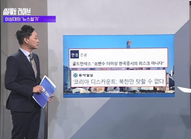 외신"코리아 디스카운트 주원인은 한국기업 자신들".JPG | 인스티즈