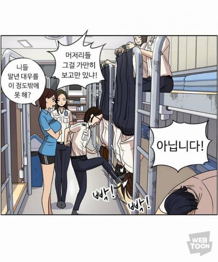 여군 징병해도 문제없는 이유.webtoon | 인스티즈