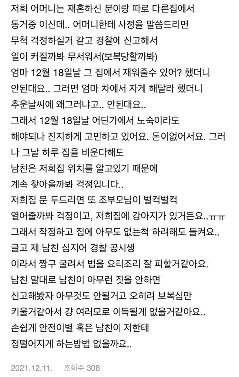 네이버 지식in : 안전이별 하는 방법 알려주세요 | 인스티즈