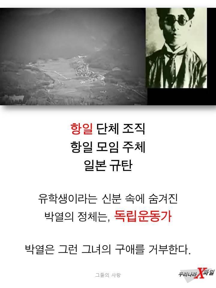 독립운동가를 사랑한 일본인 | 인스티즈