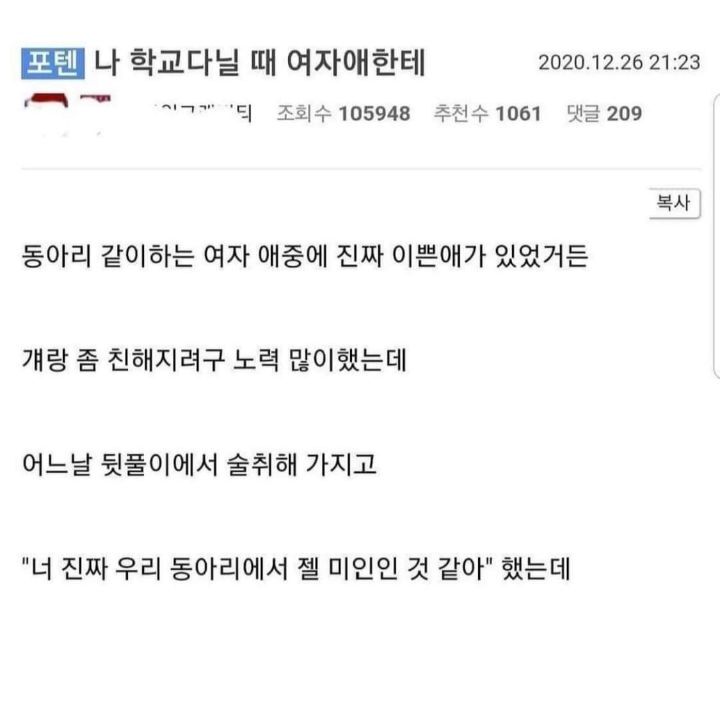 ??? 원래 여자들 대학생때 한 학기에 생각이 확확 바뀌고 그러니? | 인스티즈