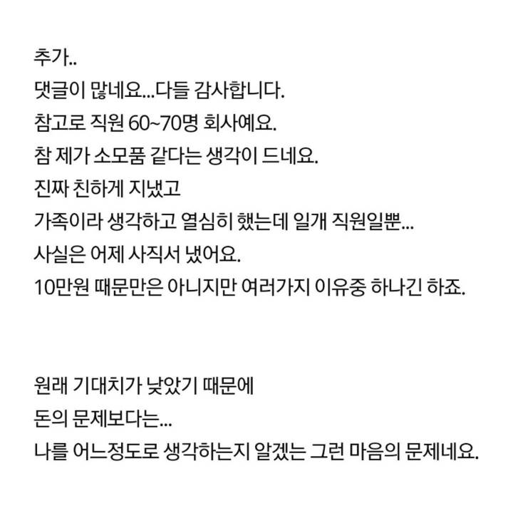 결혼하는데 축의금 10만원 내신 사장님.jpg | 인스티즈