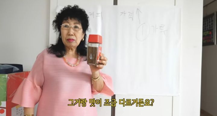 스타강사 박막례의 커피값 줄이는 법.jpg | 인스티즈