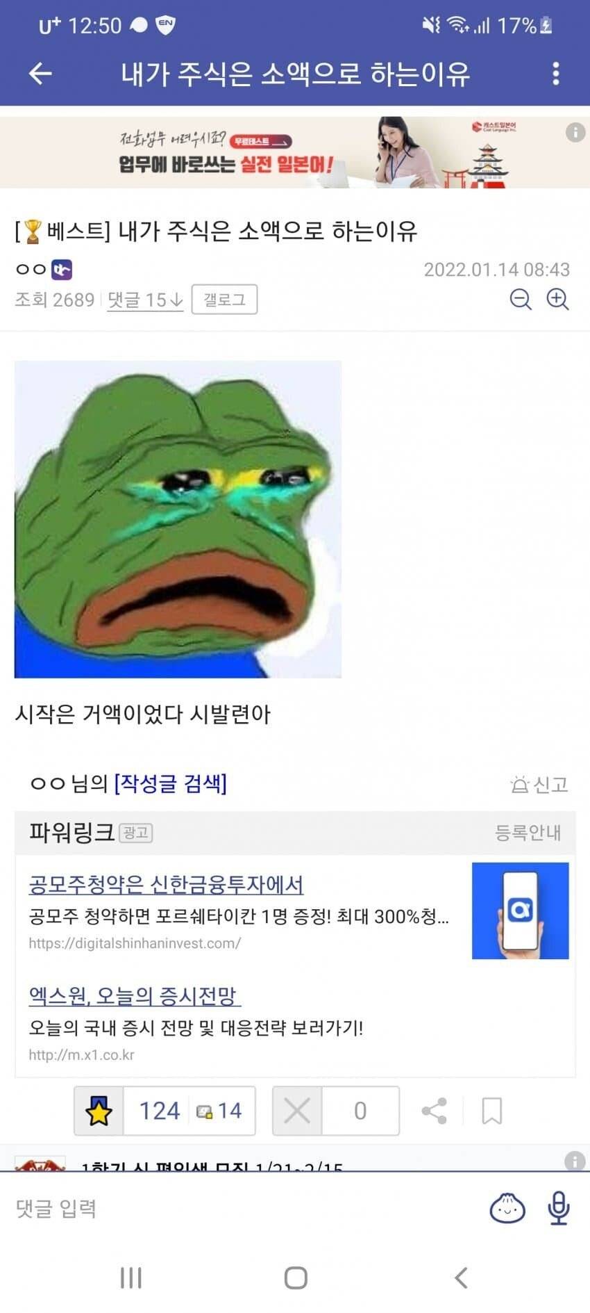 소액으로 주식하는 이유....jpg | 인스티즈