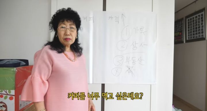 스타강사 박막례의 커피값 줄이는 법.jpg | 인스티즈