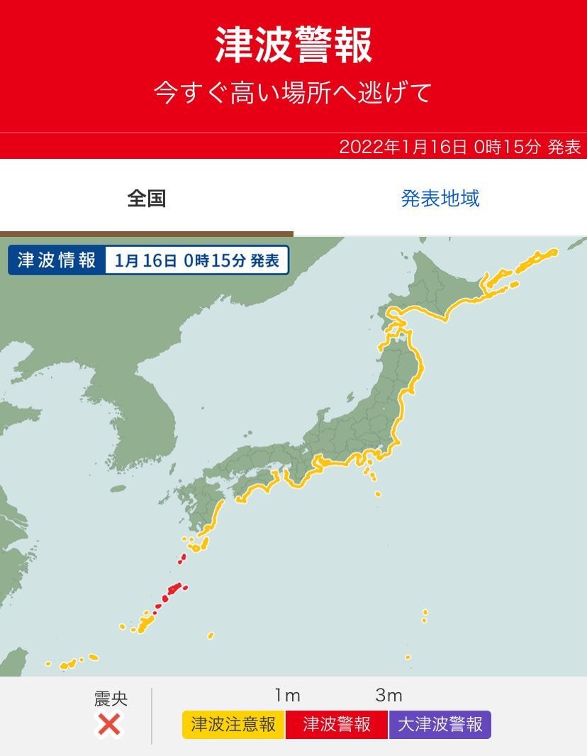최대 3m 쓰나미 오고 있다는 일본 지역 현재 피난중.........twt | 인스티즈
