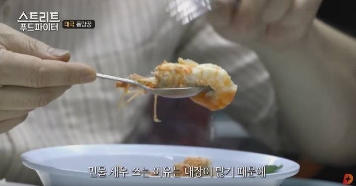 태국음식 똠얌꿍 | 인스티즈