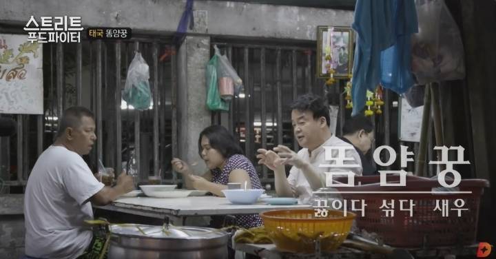 태국음식 똠얌꿍 | 인스티즈