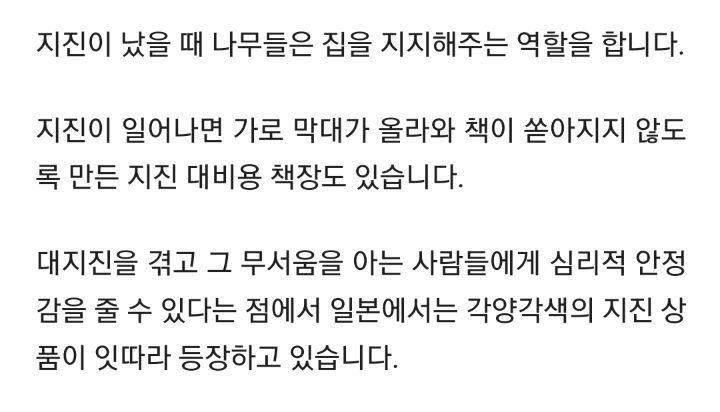 지진 나면 변신하는 침대 | 인스티즈