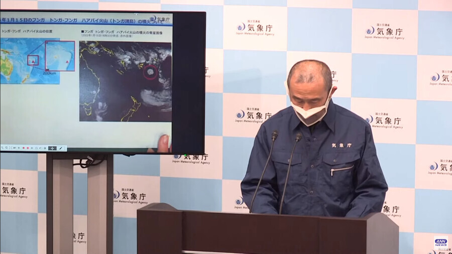 통가 화산폭발로 인한 쓰나미 경보를 브리핑하는 일본 정부 | 인스티즈