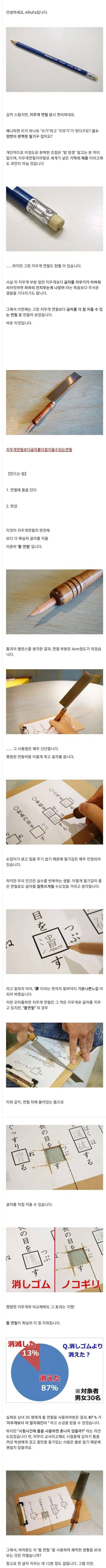 일본의 혁신적인 필기구 | 인스티즈