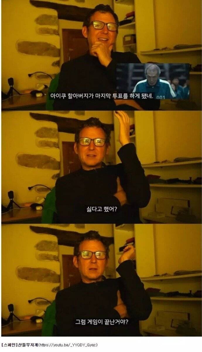 외국인들이 가장 놀라는 오징어게임 장면.jpg | 인스티즈