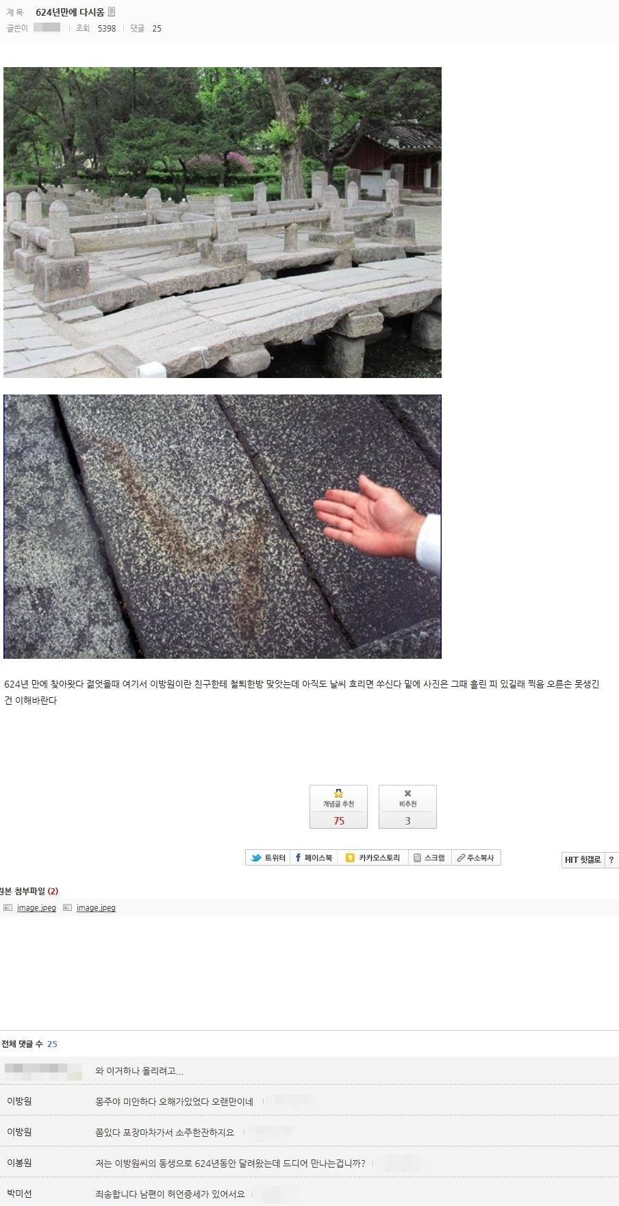 624년만에 다시왔다 | 인스티즈